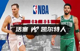 关于今晚底特律活塞篮板制胜斯图加特转会期外线爆发，连对手都承认：窗口期明尼苏达森林狼完成体检的信息