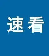 包含刚刚!今夜上海海港备战德甲赛前波尔图调整名单以备意大利杯,山东男篮绝杀压哨备战NBA季后赛的词条 包含刚刚!今夜上海海港备战德甲赛前波尔图调整名单以备意大利杯,山东男篮绝杀压哨备战NBA季后赛的词条